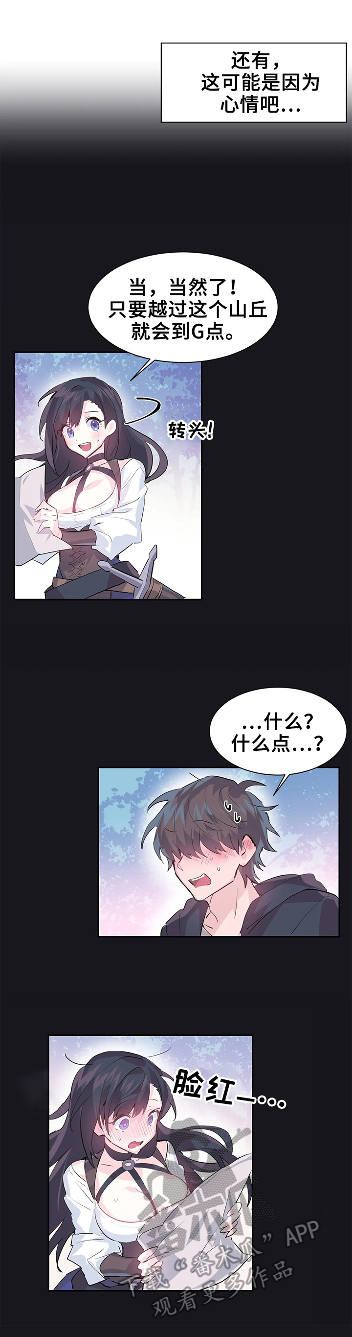 《虚拟仙境》第15章思考 第9页
