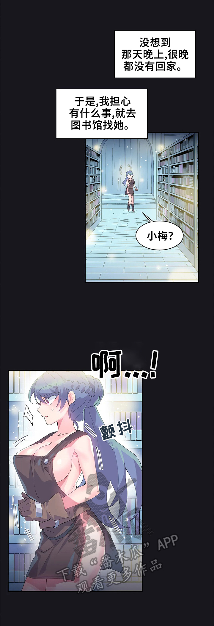 《虚拟仙境》第14章接到任务 第2页