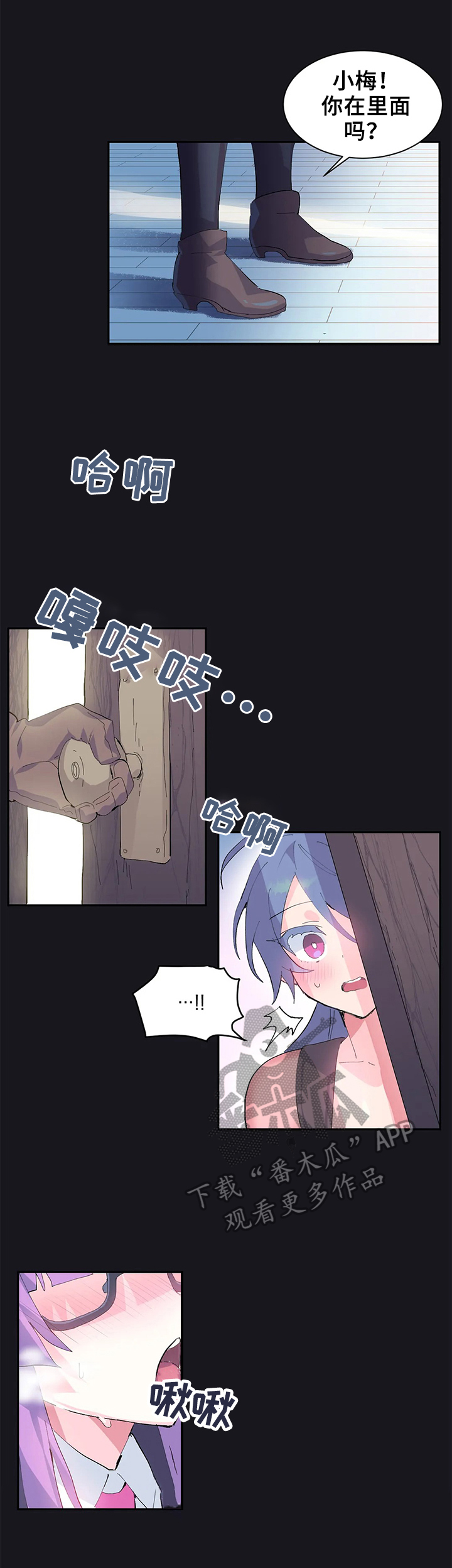 《虚拟仙境》第14章接到任务 第3页