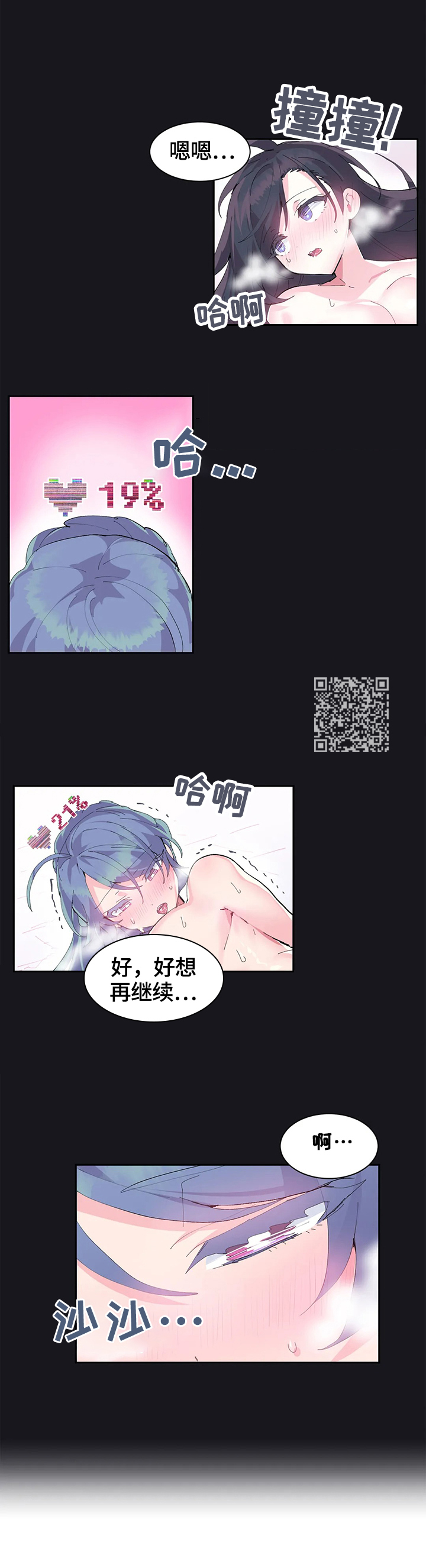 《虚拟仙境》第14章接到任务 第6页