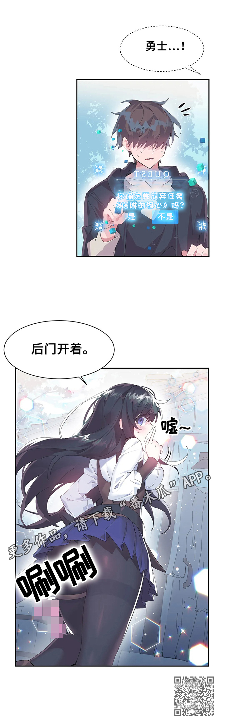 《虚拟仙境》第16章悄悄进去 第13页