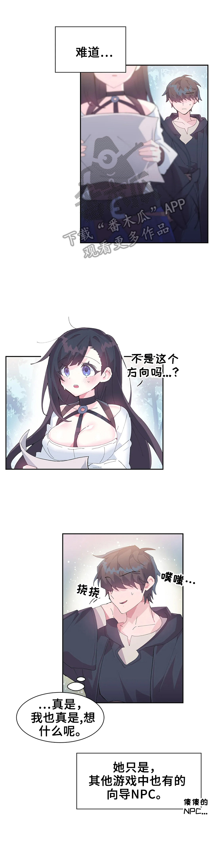 《虚拟仙境》第16章悄悄进去 第1页