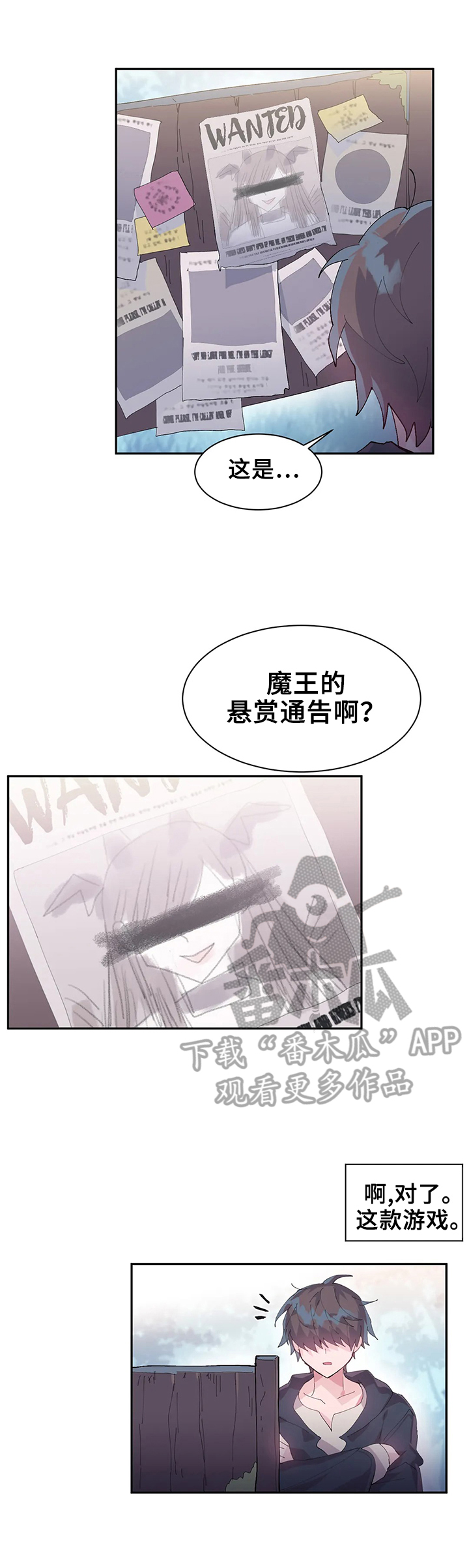 《虚拟仙境》第16章悄悄进去 第3页
