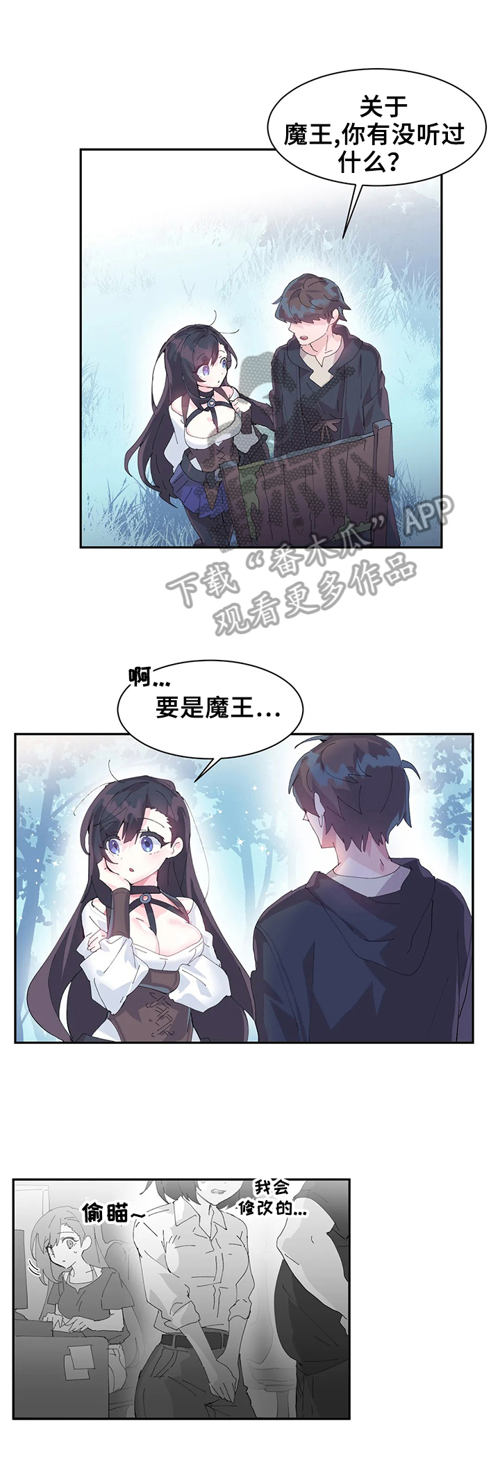 《虚拟仙境》第16章悄悄进去 第5页