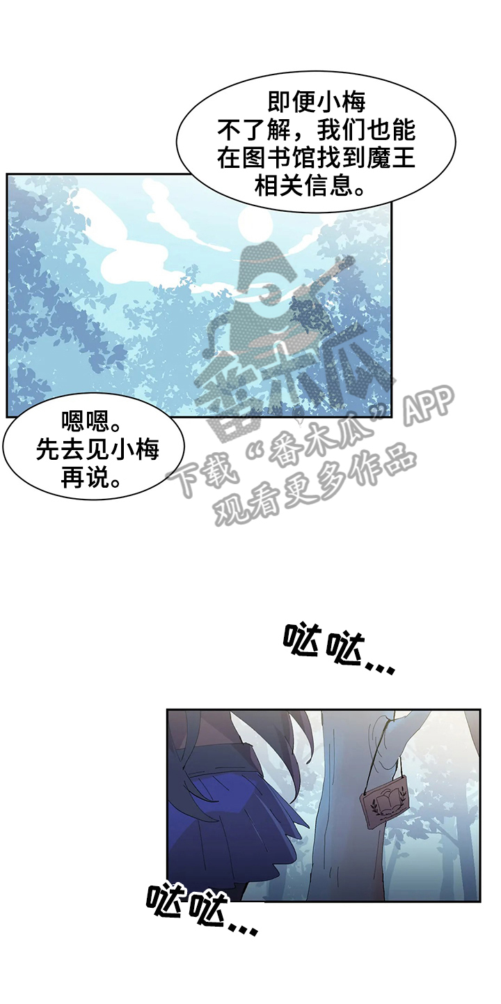 《虚拟仙境》第16章悄悄进去 第8页