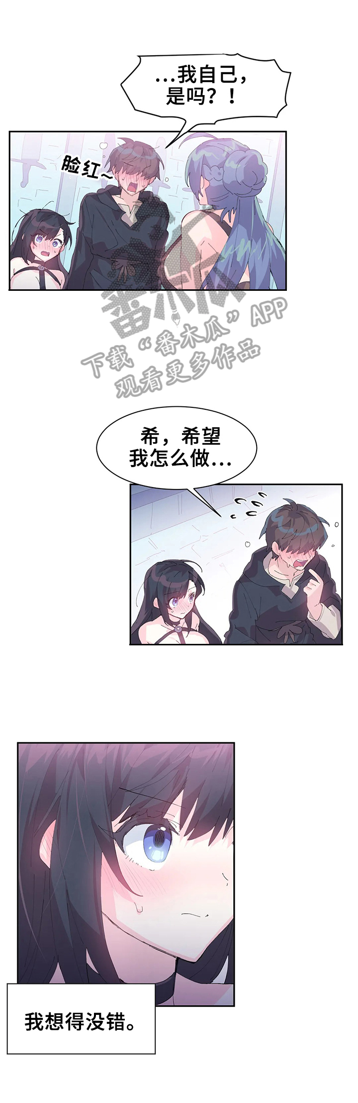 《虚拟仙境》第11章正式开始 第1页