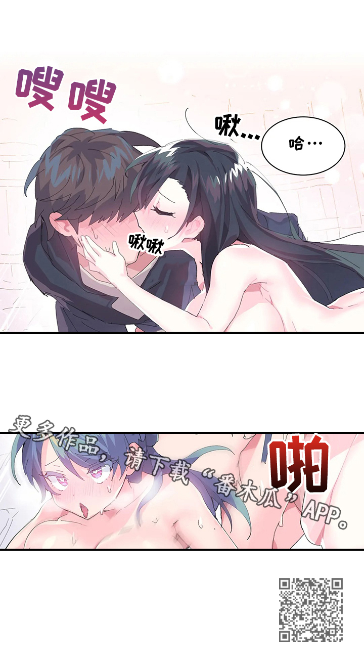 《虚拟仙境》第12章开心 第11页