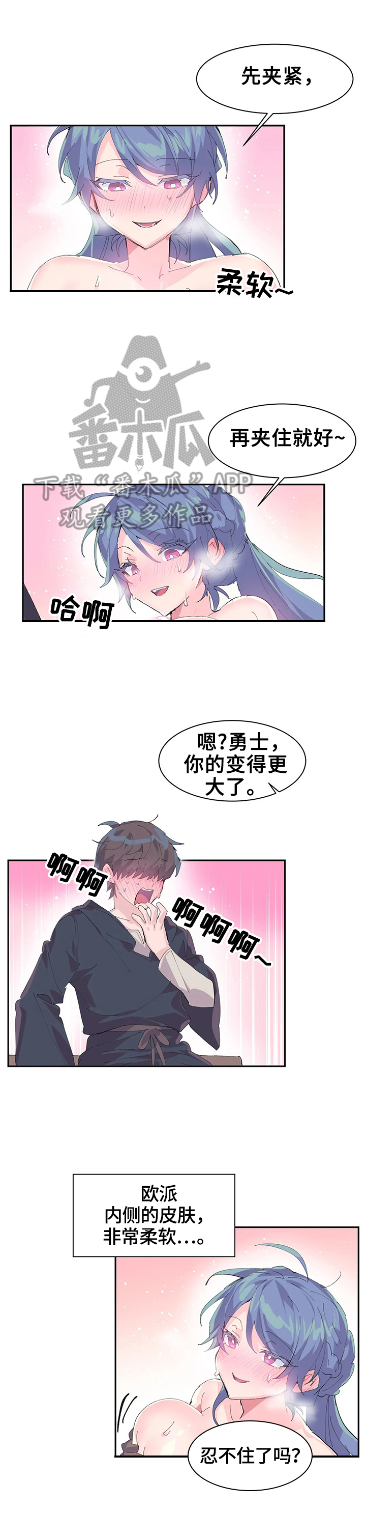 《虚拟仙境》第12章开心 第1页