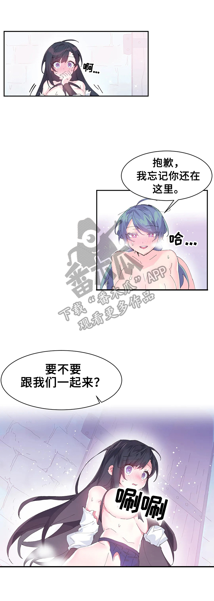 《虚拟仙境》第12章开心 第4页