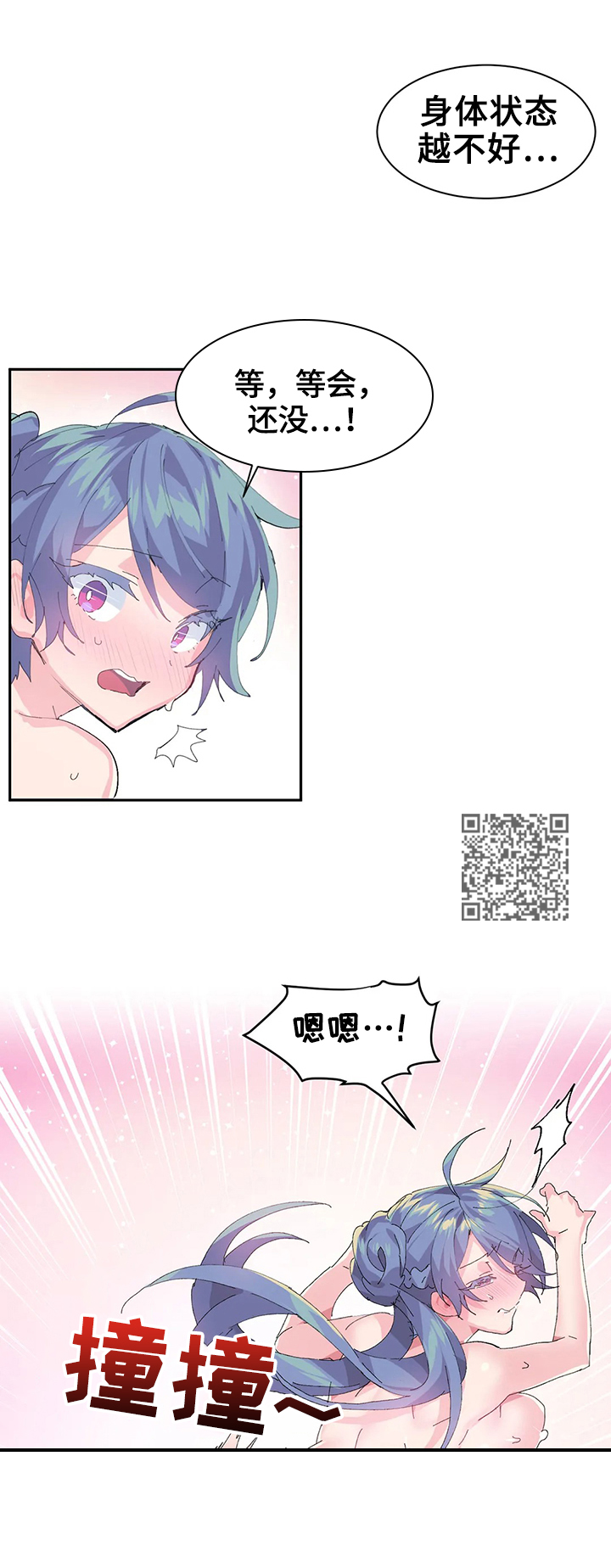 《虚拟仙境》第12章开心 第6页