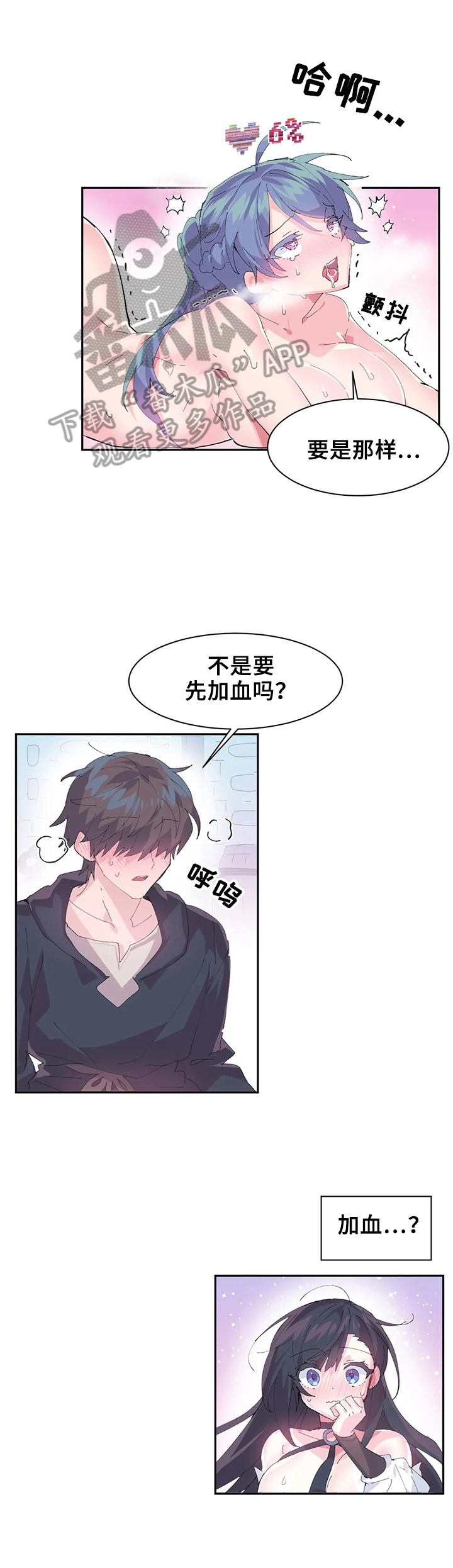 《虚拟仙境》第12章开心 第7页