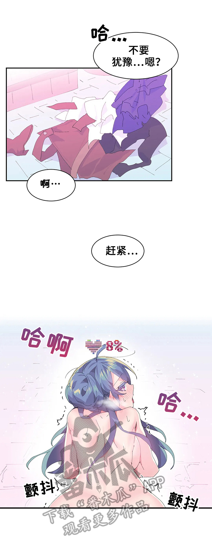 《虚拟仙境》第12章开心 第9页
