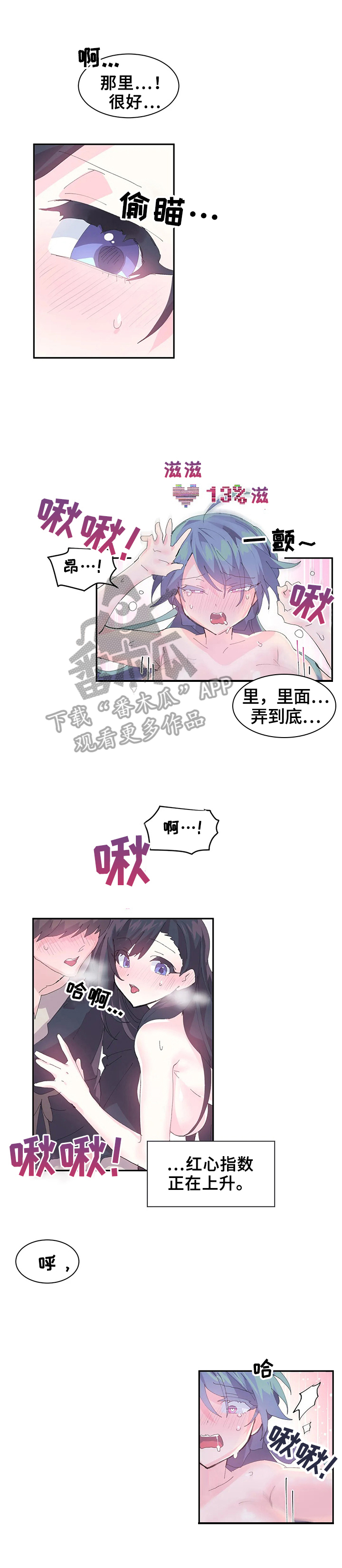 《虚拟仙境》第13章委托 第1页