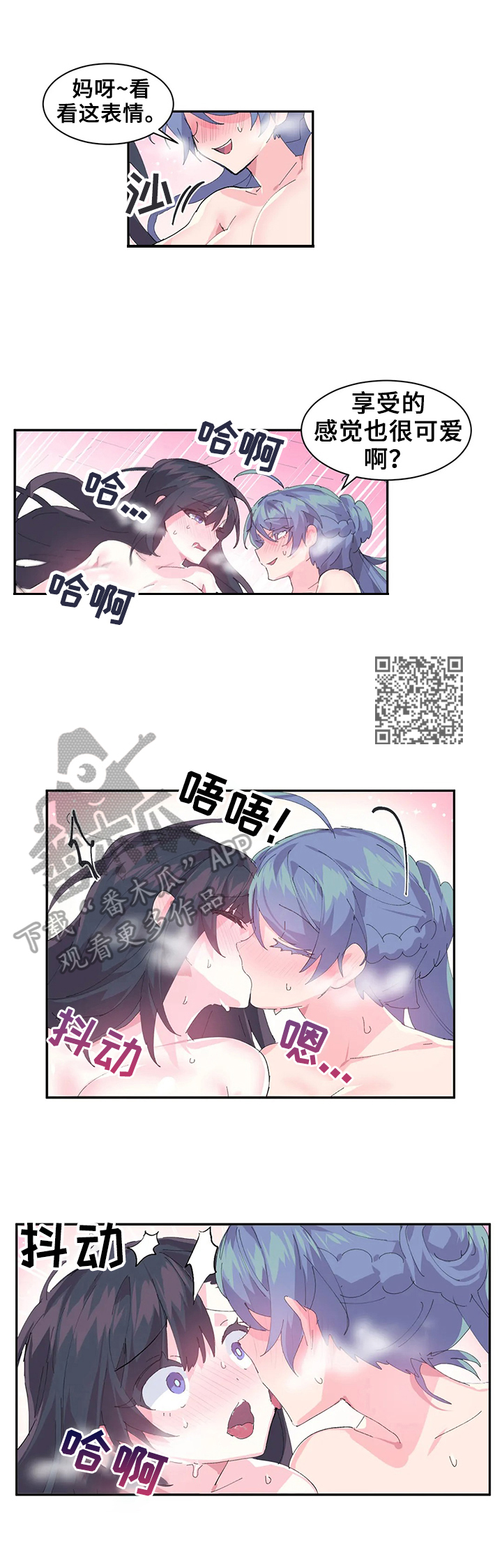 《虚拟仙境》第13章委托 第5页