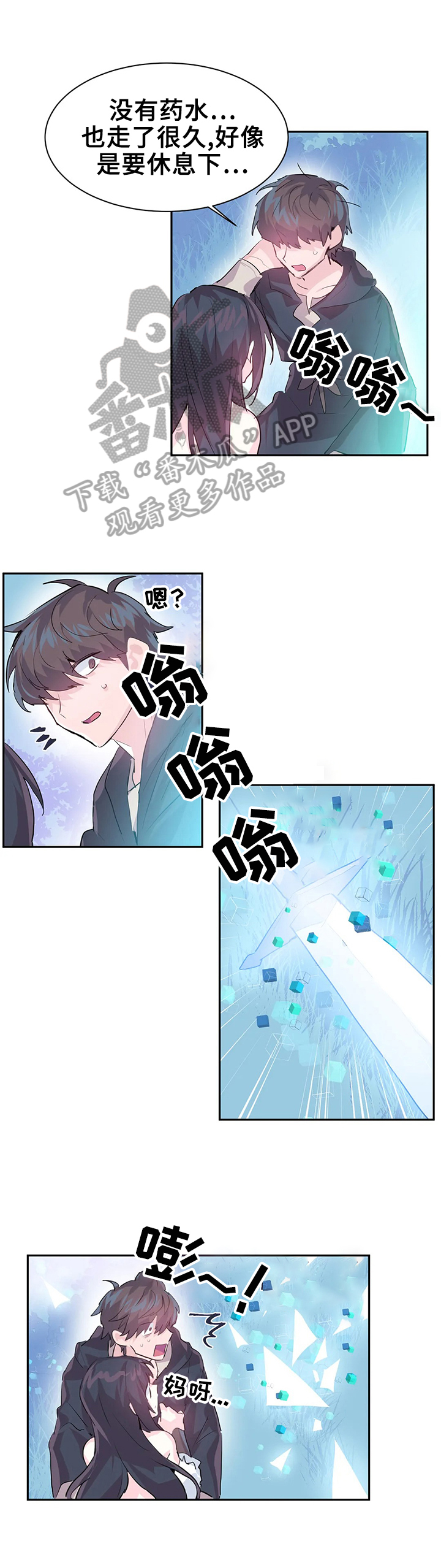 《虚拟仙境》第9章买武器 第1页