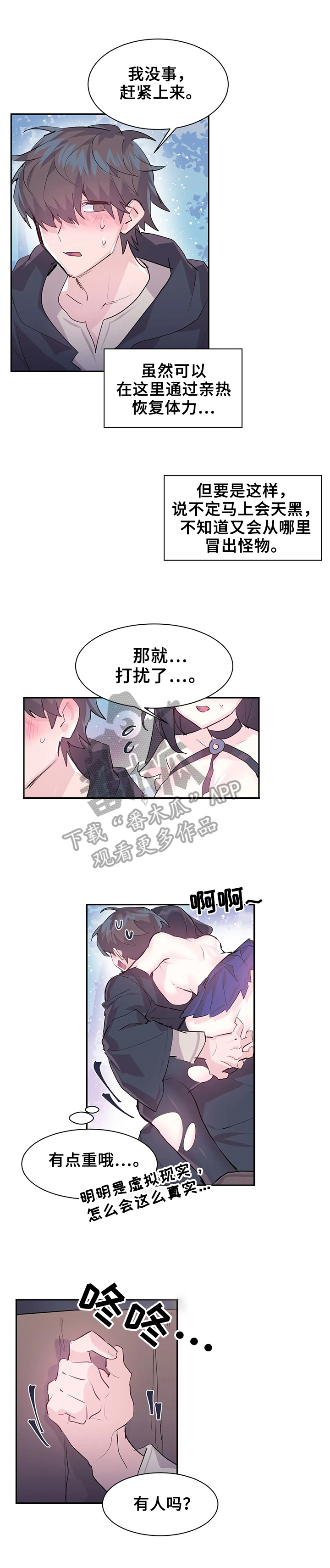 《虚拟仙境》第9章买武器 第4页