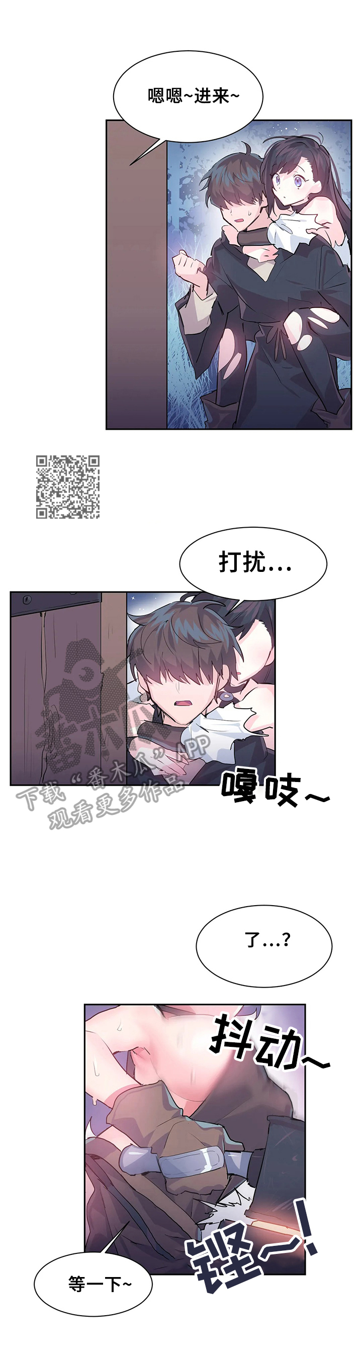 《虚拟仙境》第9章买武器 第5页