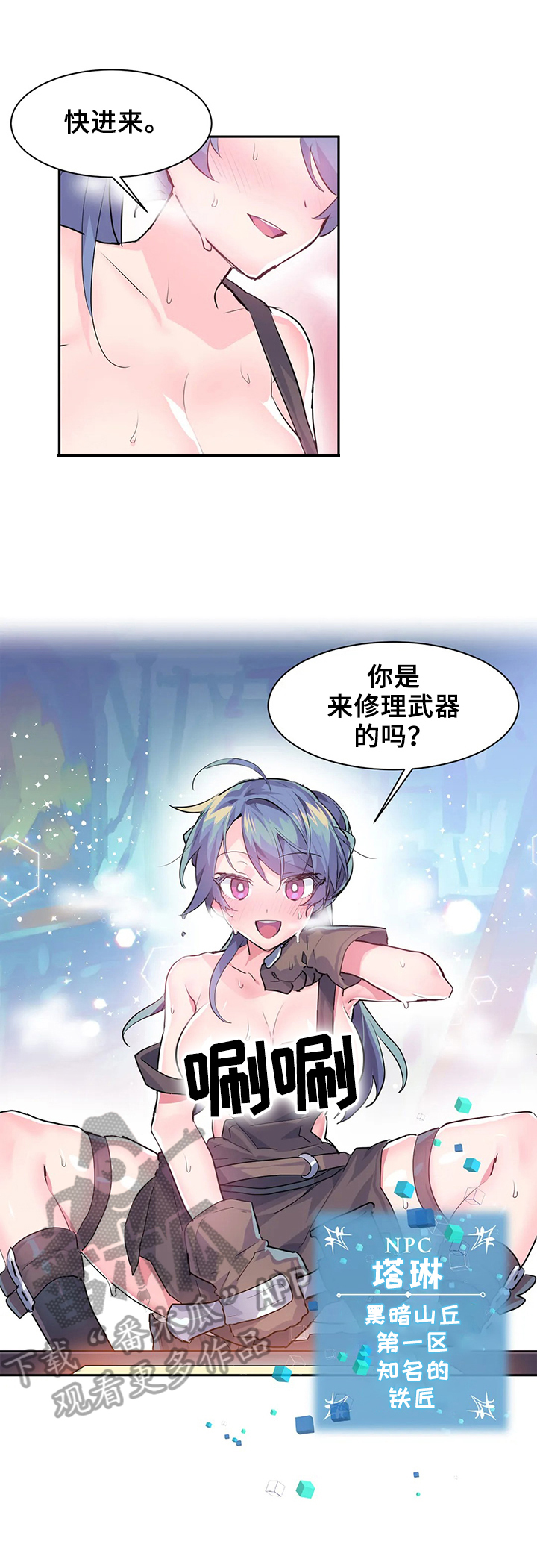 《虚拟仙境》第9章买武器 第6页