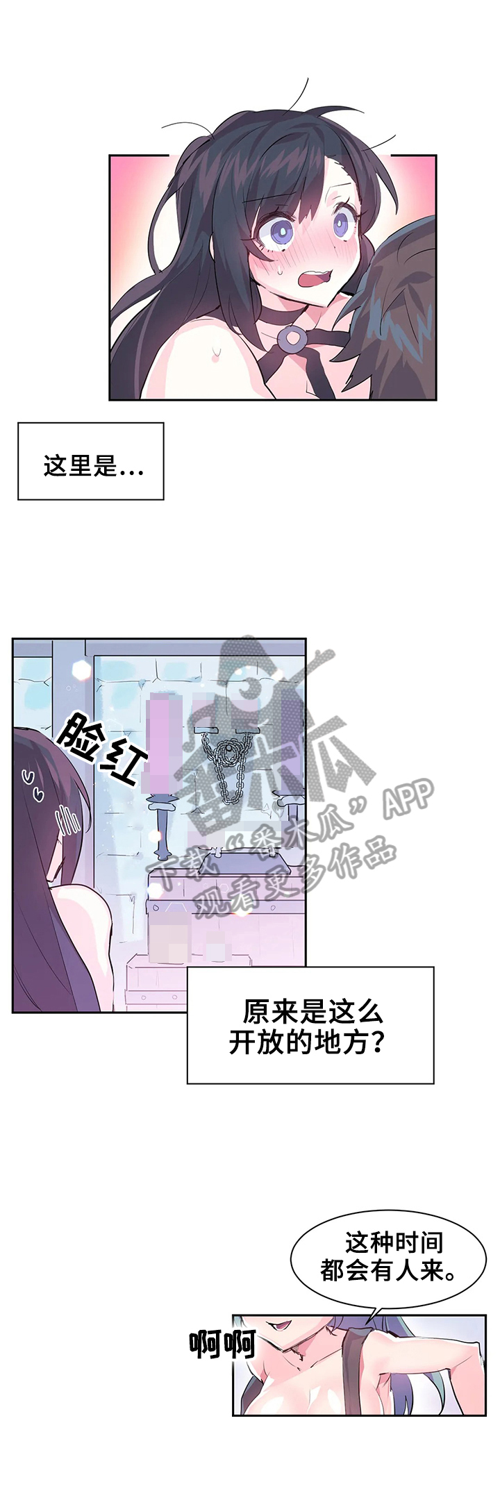 《虚拟仙境》第9章买武器 第8页