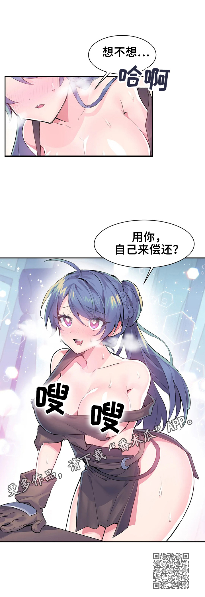 《虚拟仙境》第10章偿还方式 第11页