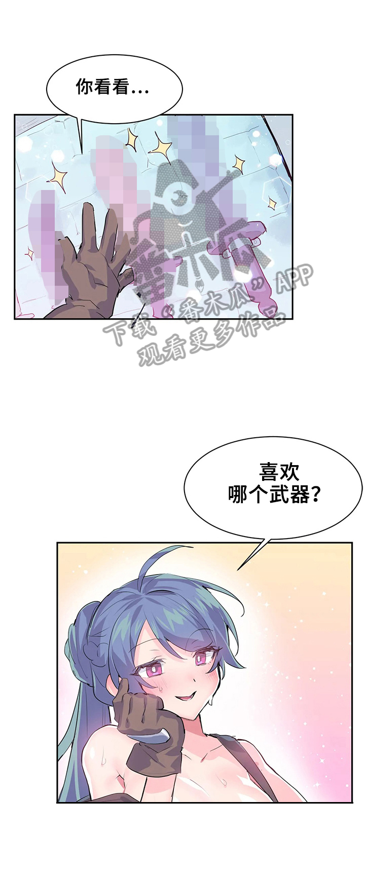 《虚拟仙境》第10章偿还方式 第1页