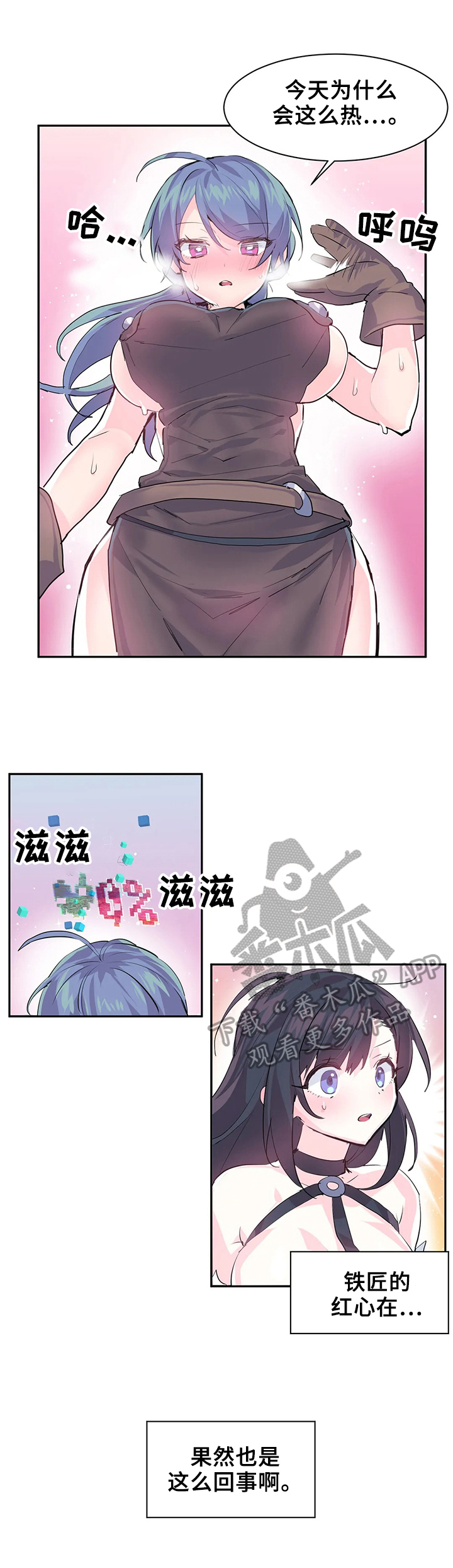 《虚拟仙境》第10章偿还方式 第7页