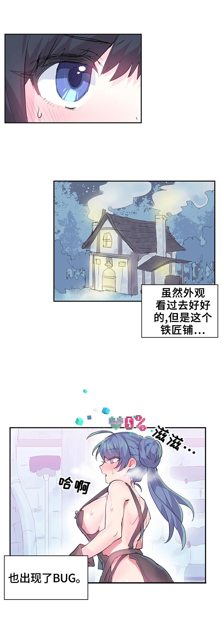 《虚拟仙境》第10章偿还方式 第8页