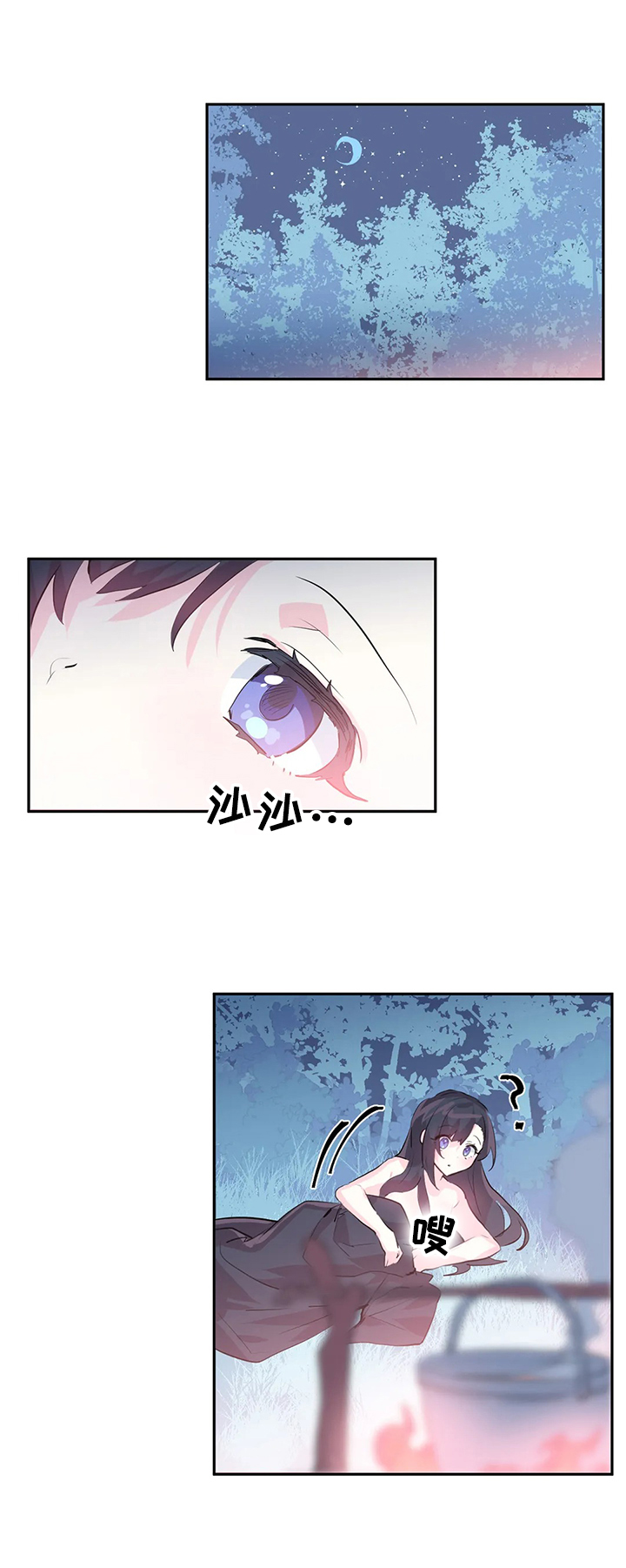《虚拟仙境》第5章照顾 第10页