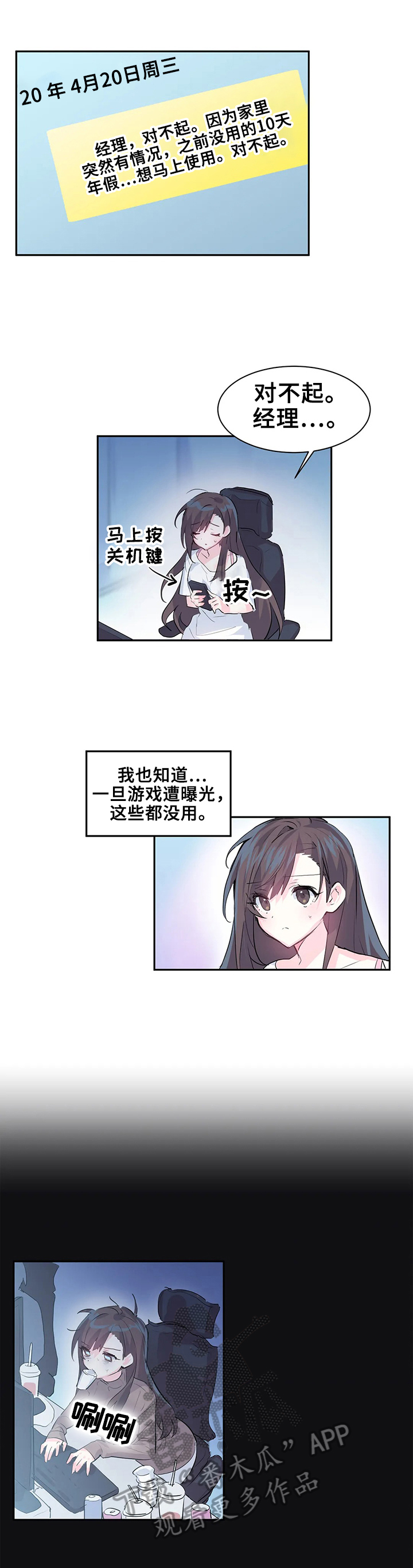 《虚拟仙境》第5章照顾 第7页