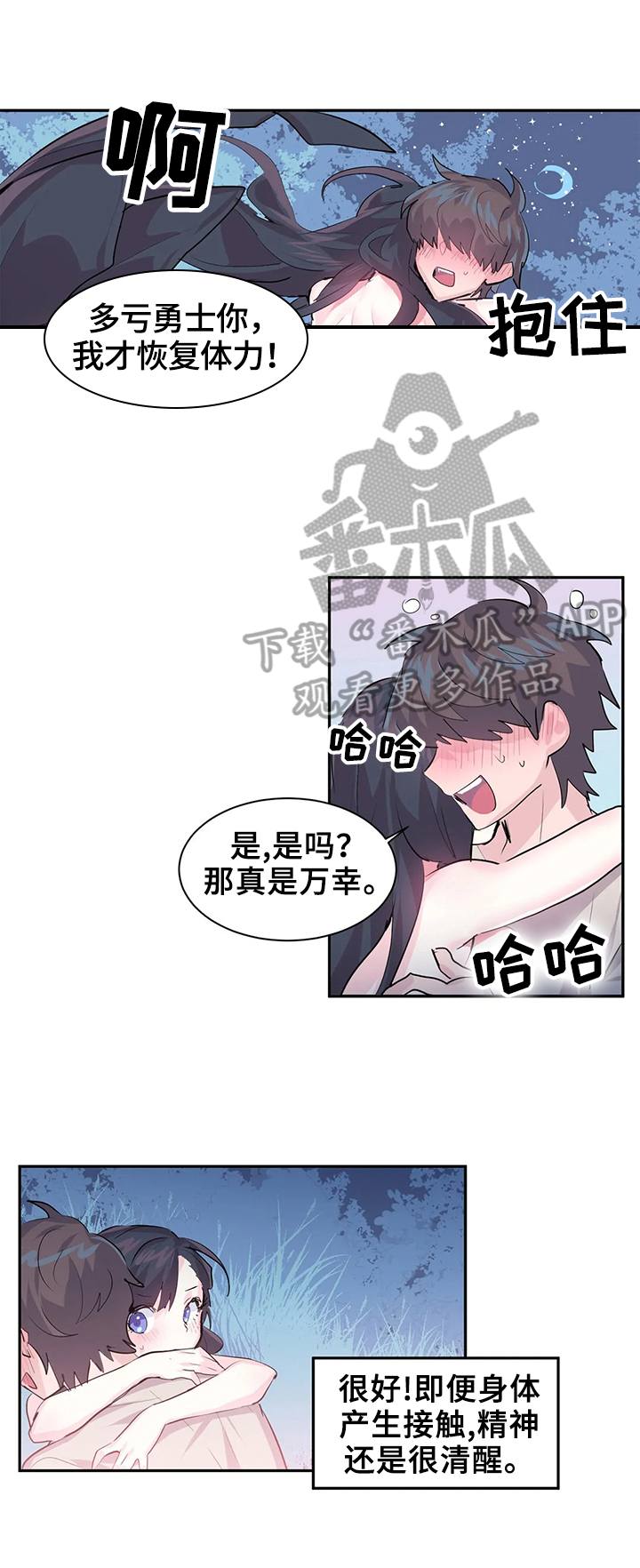 《虚拟仙境》第6章找bug 第1页