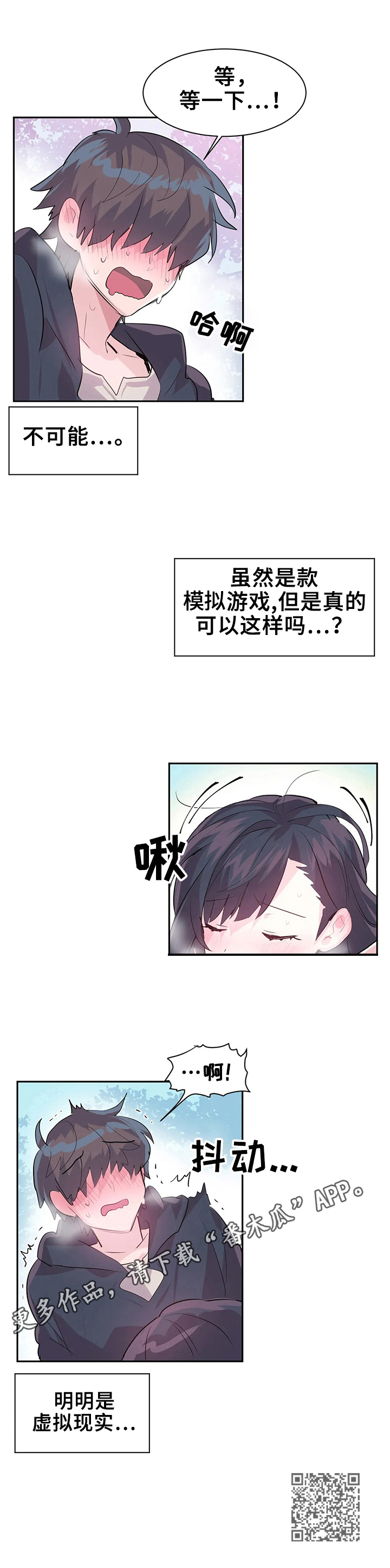 《虚拟仙境》第3章bug问题 第10页