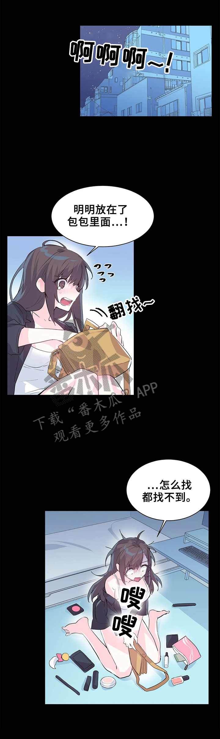 《虚拟仙境》第3章bug问题 第1页