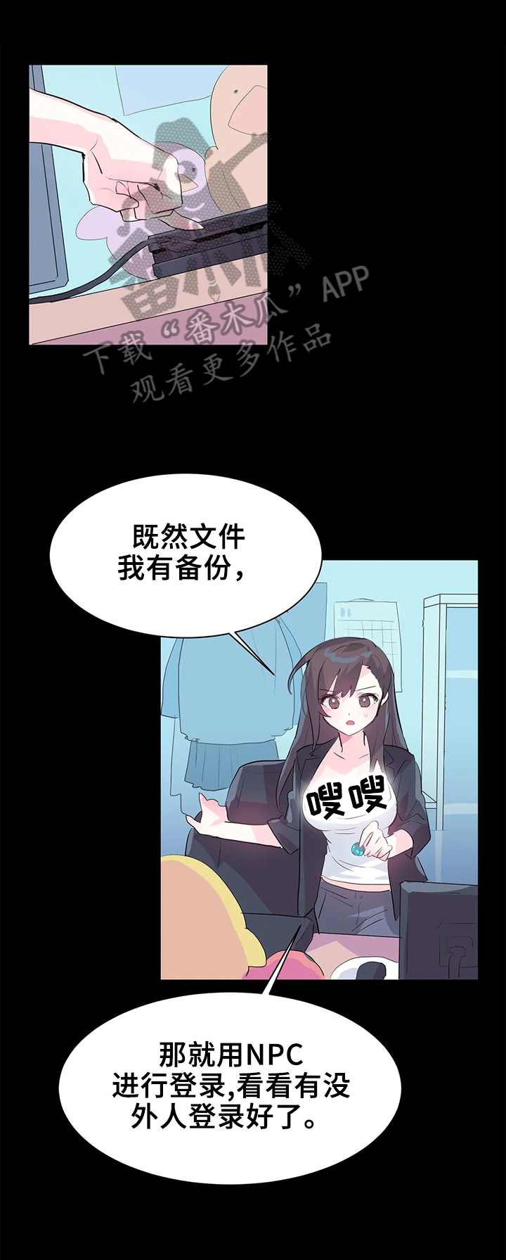 《虚拟仙境》第3章bug问题 第4页