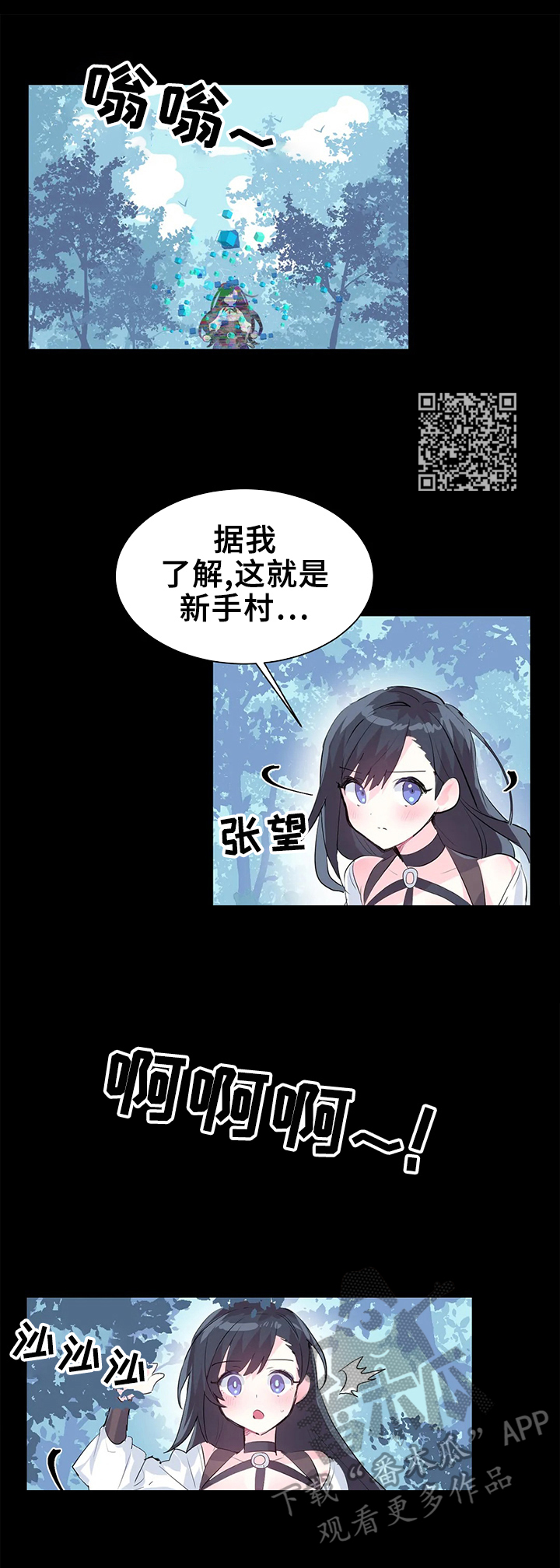 《虚拟仙境》第3章bug问题 第5页