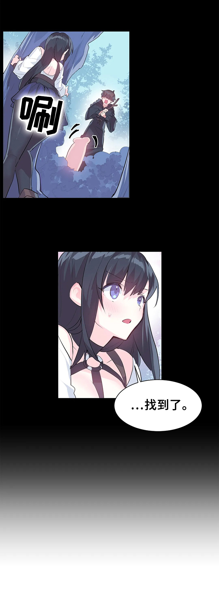 《虚拟仙境》第3章bug问题 第6页