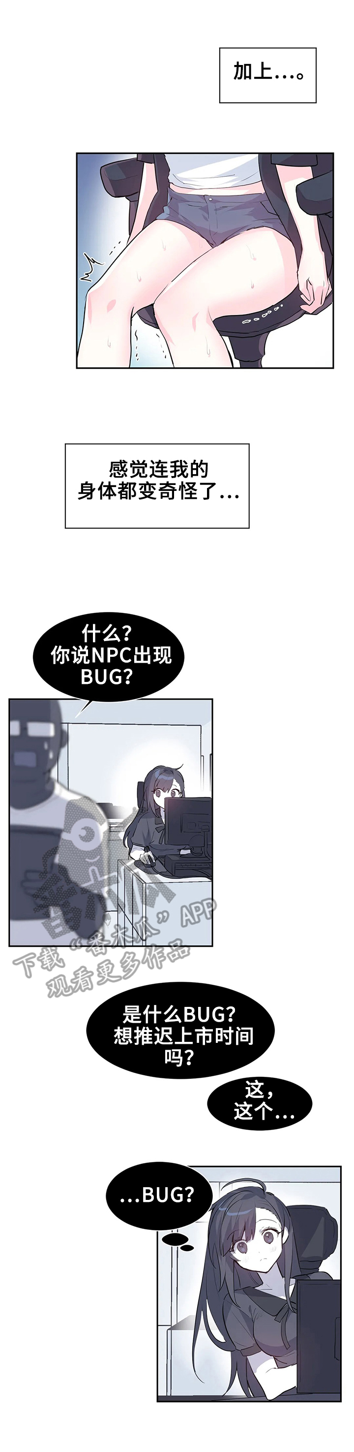 《虚拟仙境》第3章bug问题 第8页