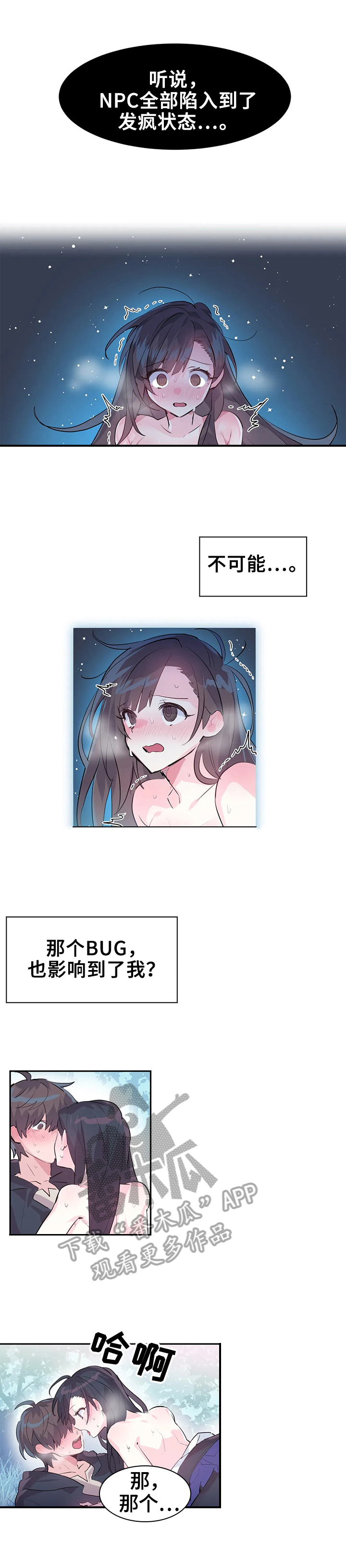 《虚拟仙境》第3章bug问题 第9页
