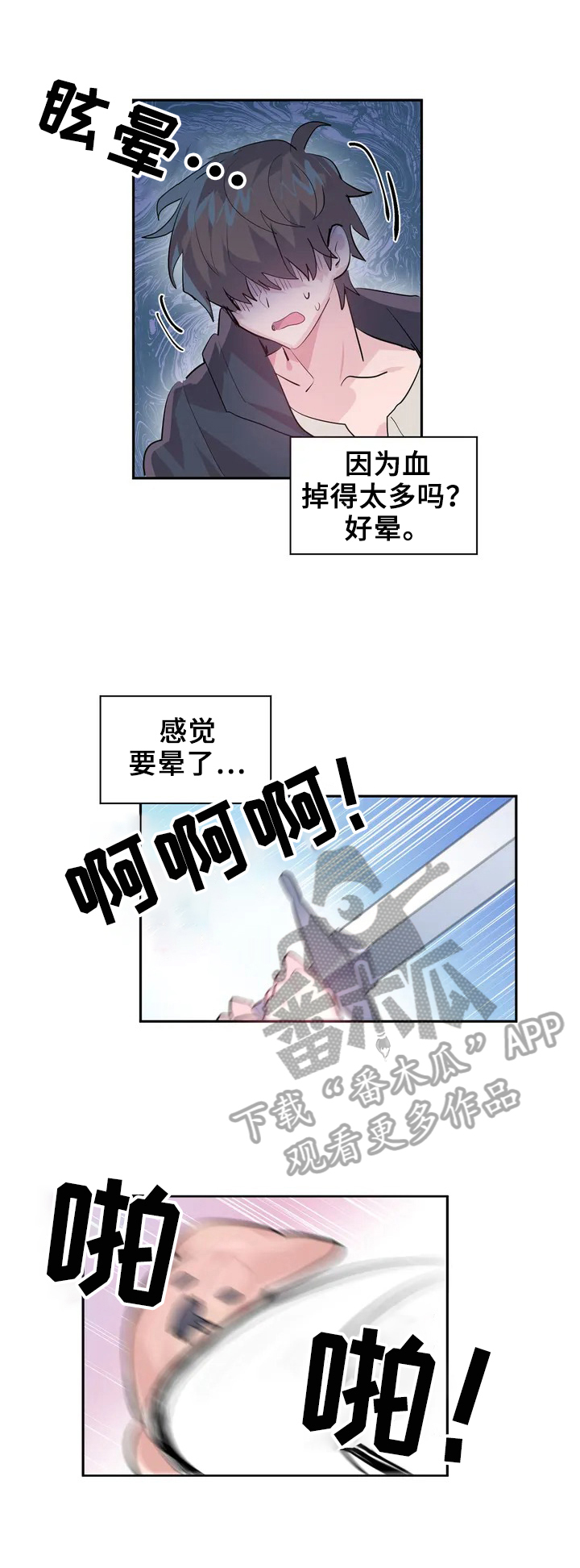《虚拟仙境》第2章继续 第2页