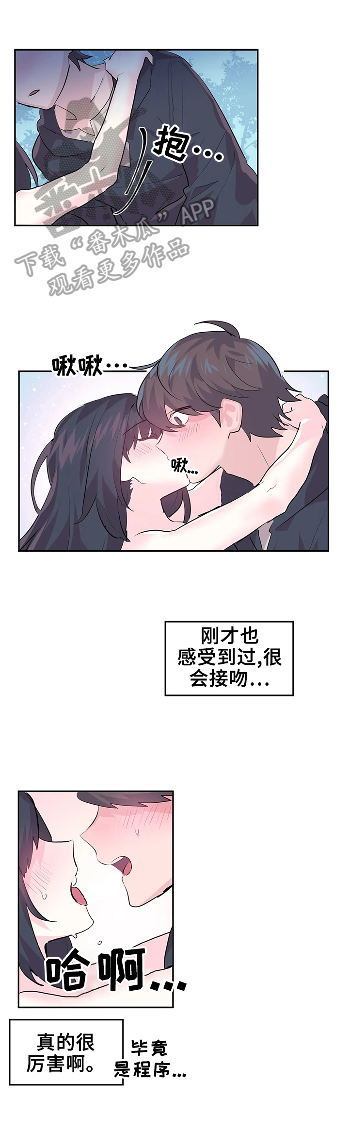 《虚拟仙境》第4章很棒的游戏 第6页