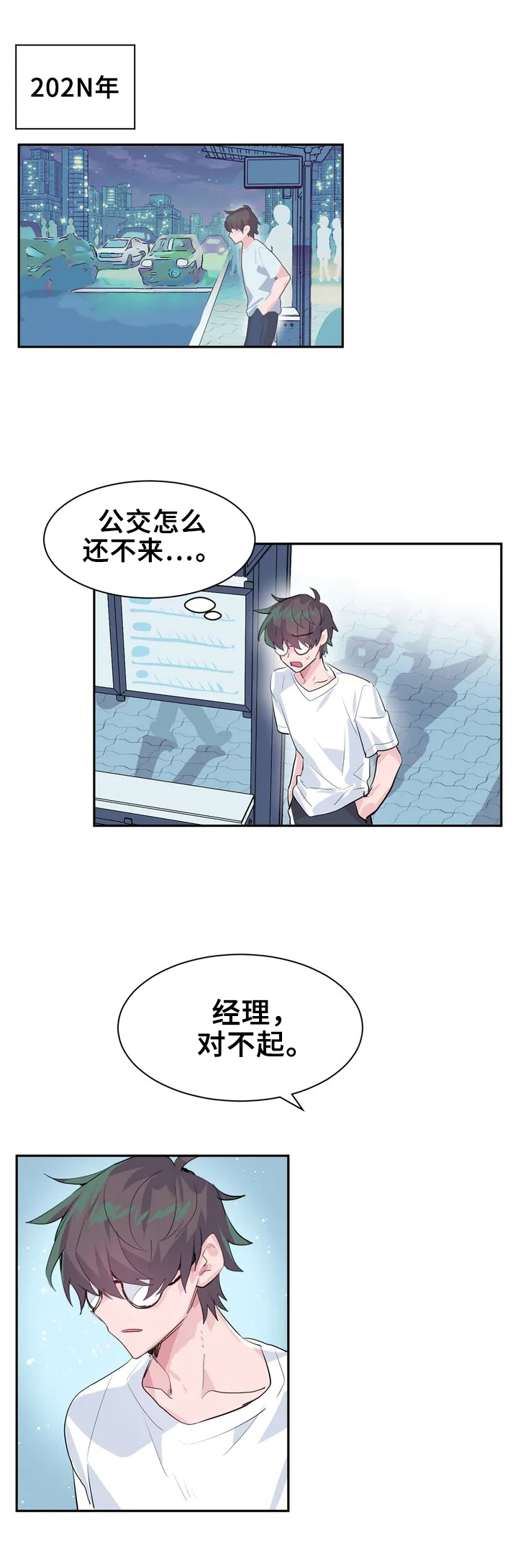 《虚拟仙境》第1章打怪 第1页