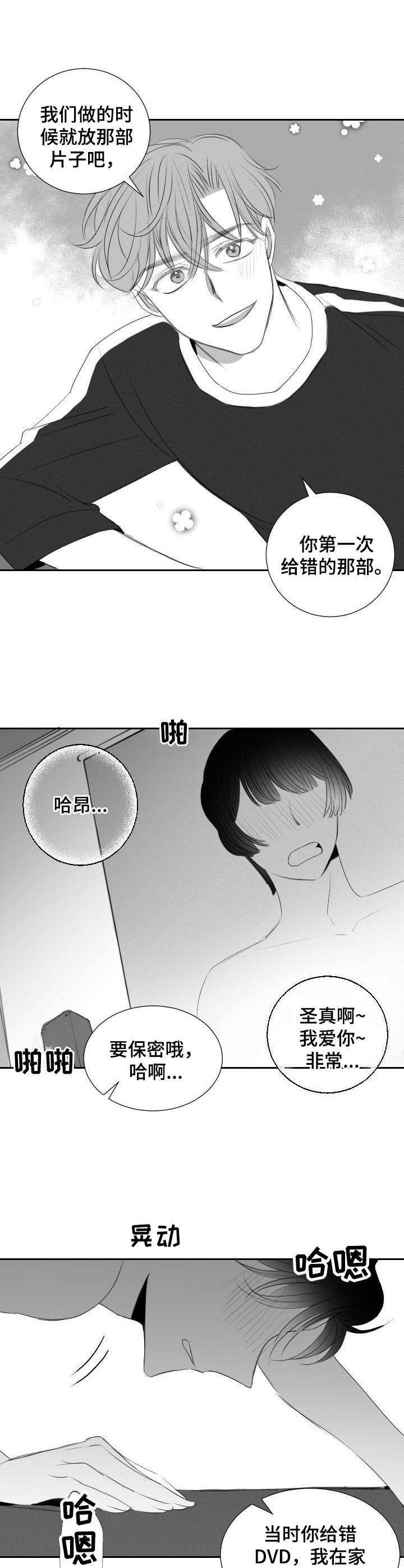 《彗星出租店》第42章满足（完结） 第2页