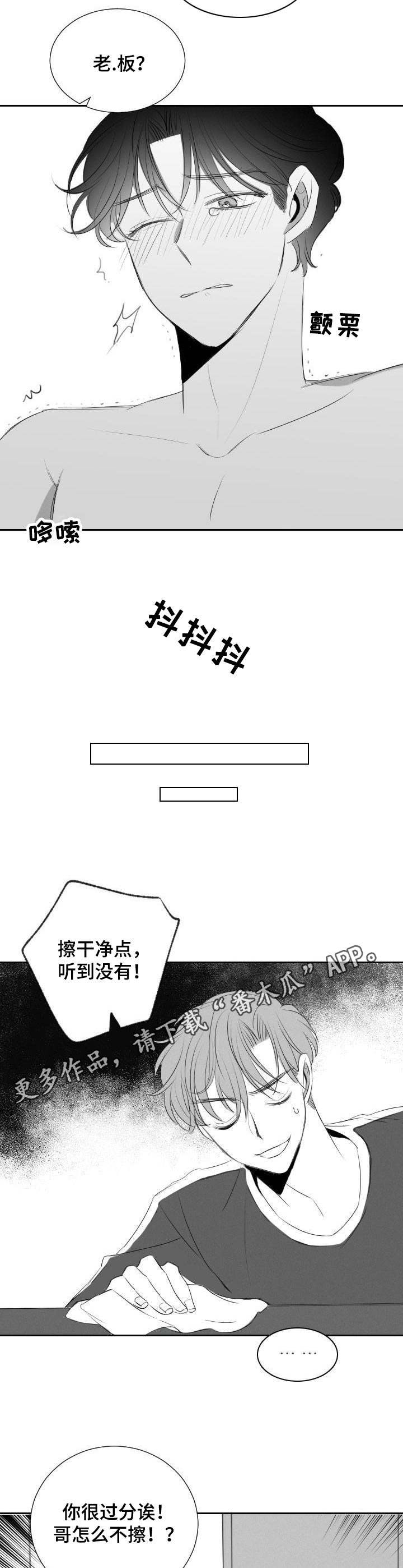 《彗星出租店》第42章满足（完结） 第7页