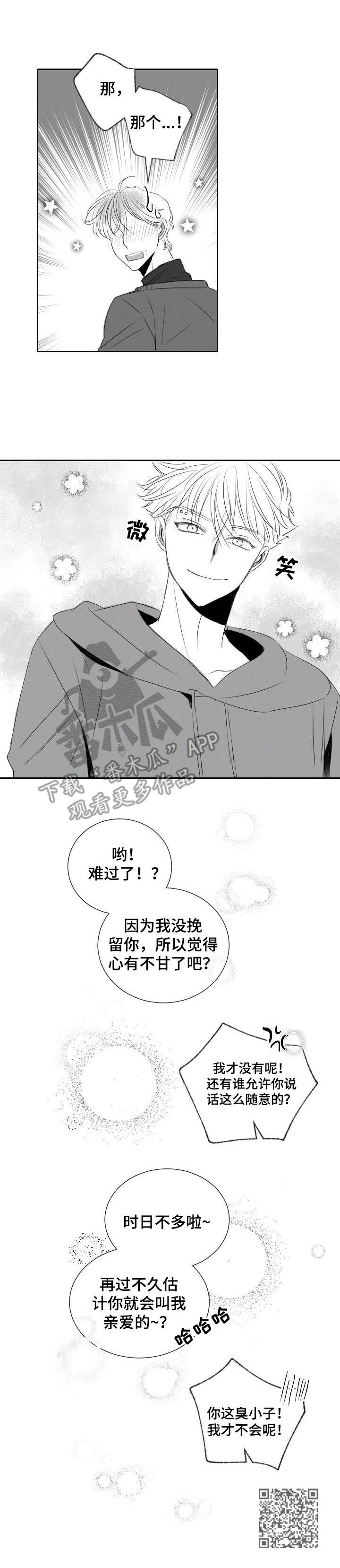 《彗星出租店》第40章遵循本心 第17页