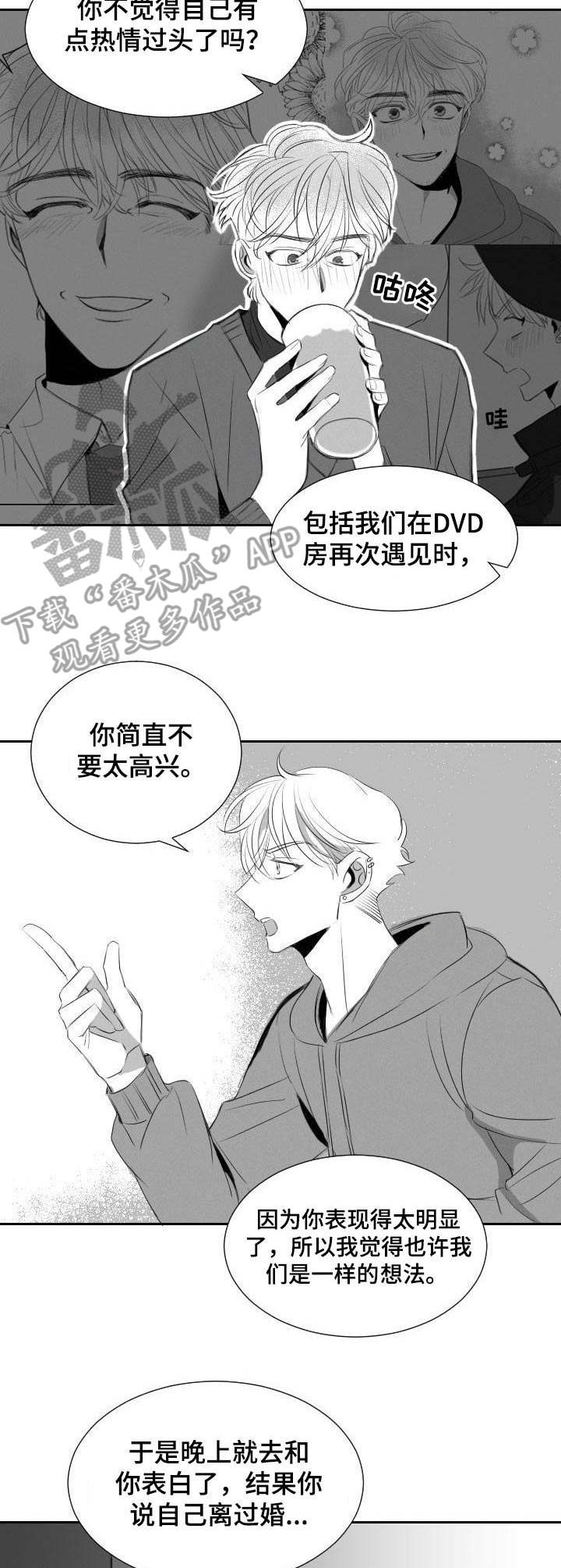 《彗星出租店》第40章遵循本心 第3页