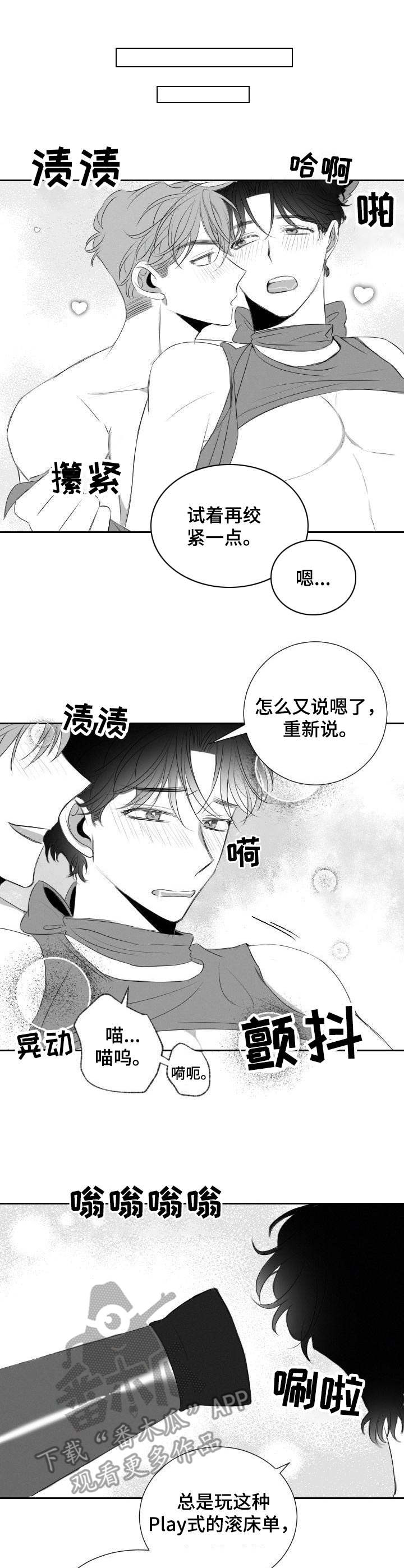 《彗星出租店》第41章鬼点子 第1页