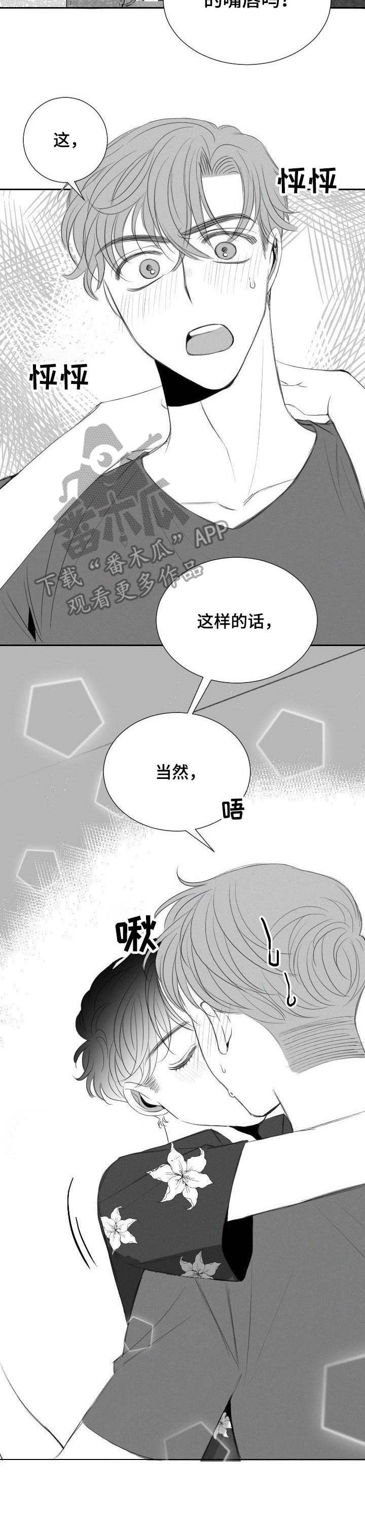 《彗星出租店》第25章礼物 第9页