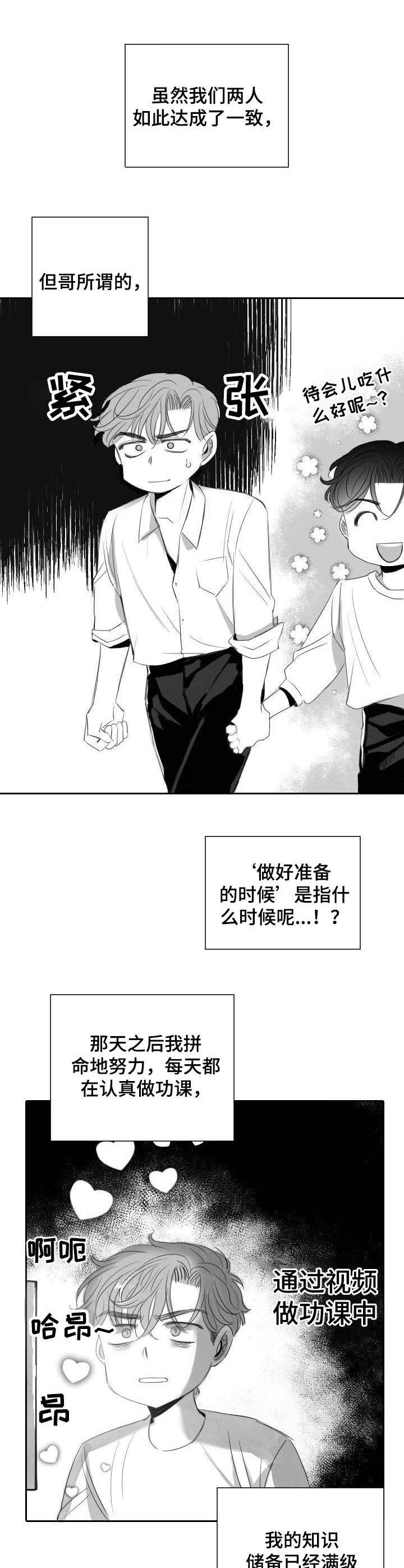《彗星出租店》第27章换个地方 第1页