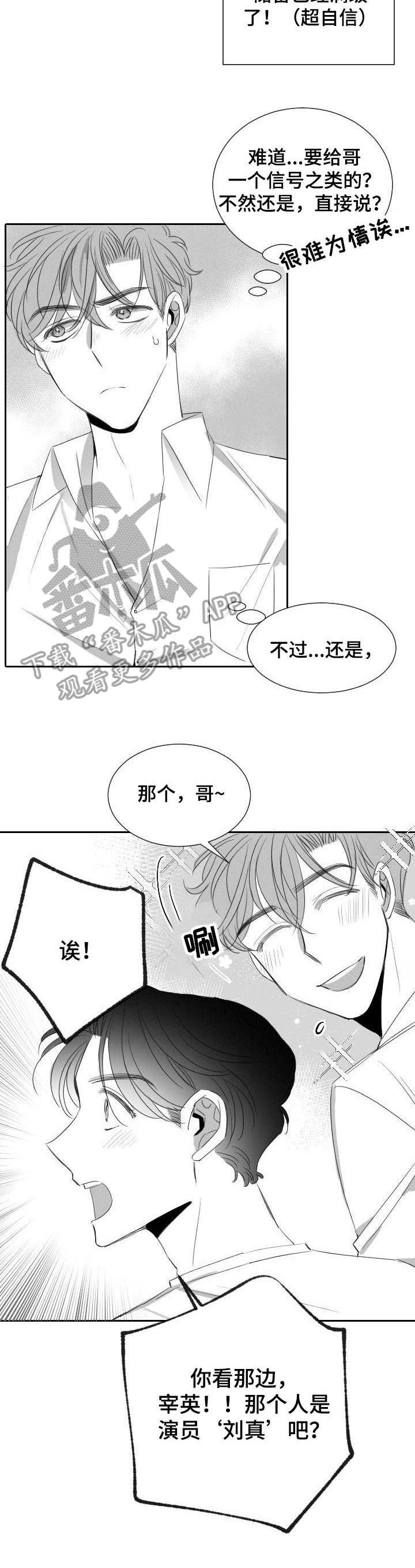 《彗星出租店》第27章换个地方 第2页