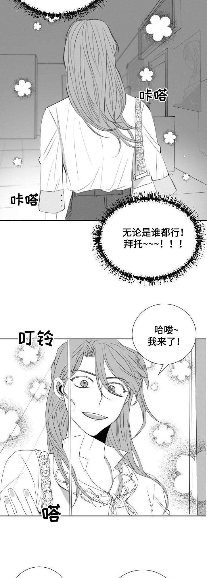 《彗星出租店》第20章尴尬 第8页