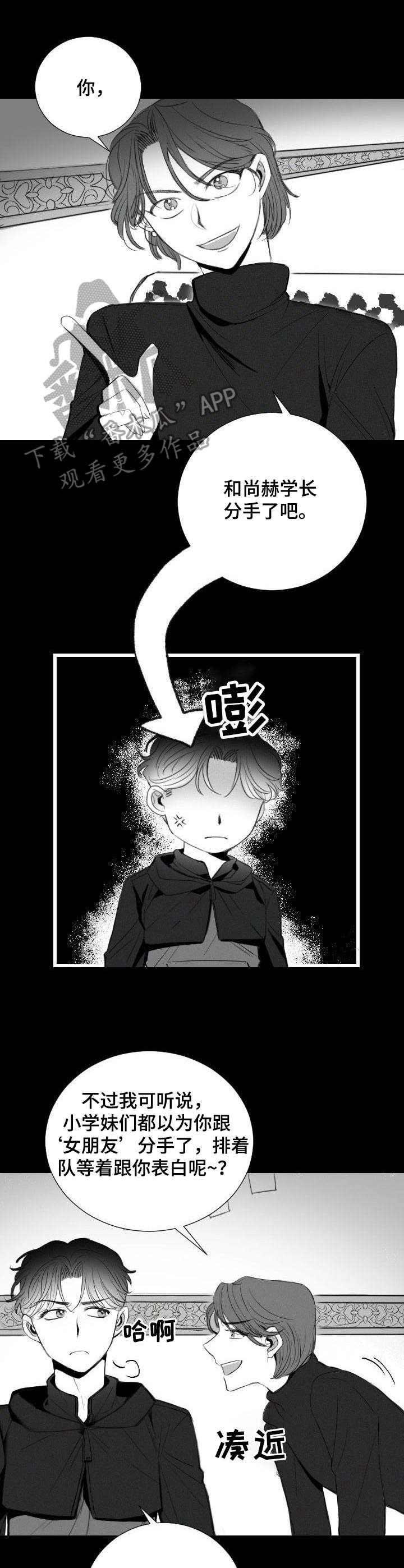 《彗星出租店》第18章交易 第9页